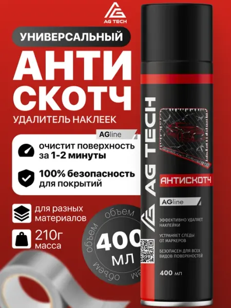 Антискотч для удаления скотча и наклеек 400мл AG TECH