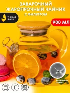 Чайник стеклянный заварочный "Бочонок 900 мл" ThermoGlass с бамбуковой крышкой.