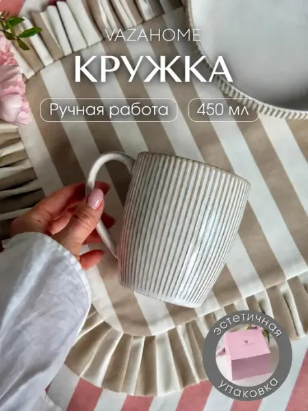 Кружка 500 мл подруге подарочная винтаж VAZAHOME