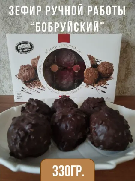 Набор подарочный зефир "Бобруйский", 330гр Красный пищевик