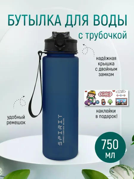 Ладушки Бутылка для воды спортивная 750мл