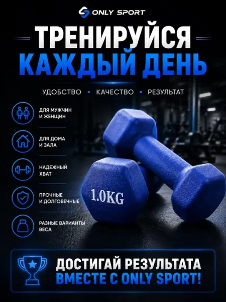 Гантель неопреновая для фитнеса и домашних тренировок