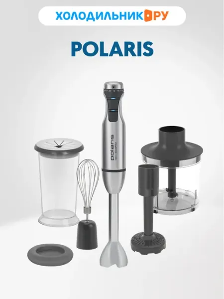 Погружной блендер PHB 1583L Silent ручной 1500 Вт, 4 насадки POLARIS