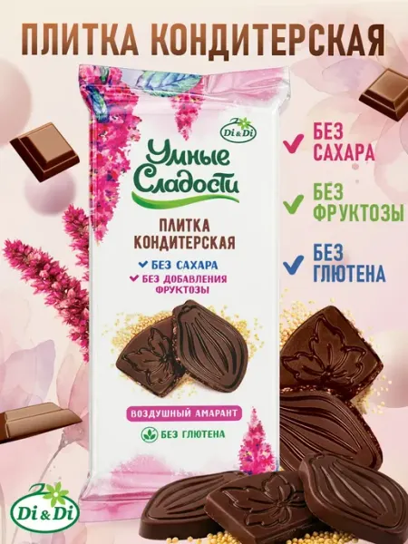 Плитка кондитерская без сахара с амарантом, 90г Умные Сладости