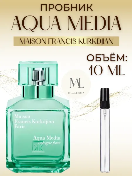 ML_AROMA Духи Maison Kurkdjian Aqua Media Cologne Forte 10мл пробник