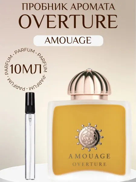 ML_AROMA Духи Овертур Амуаж Overture 10мл Пробник