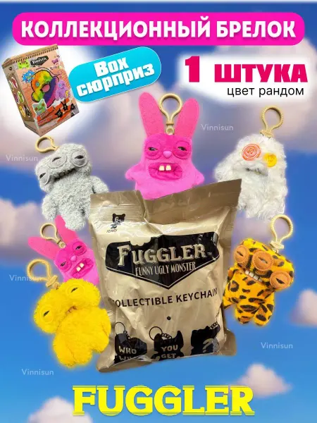 Emiland Мягкая игрушка тренд Фугглер брелок Fuggler