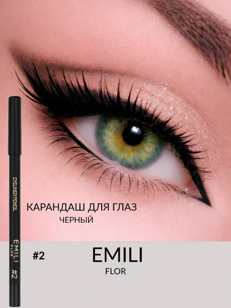 EMILI FLOR Карандаш для глаз черный каял