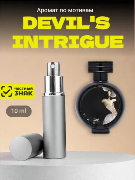 Perfume for you by Lioka Духи женские по мотивам Devil's Intrigue, 10 мл