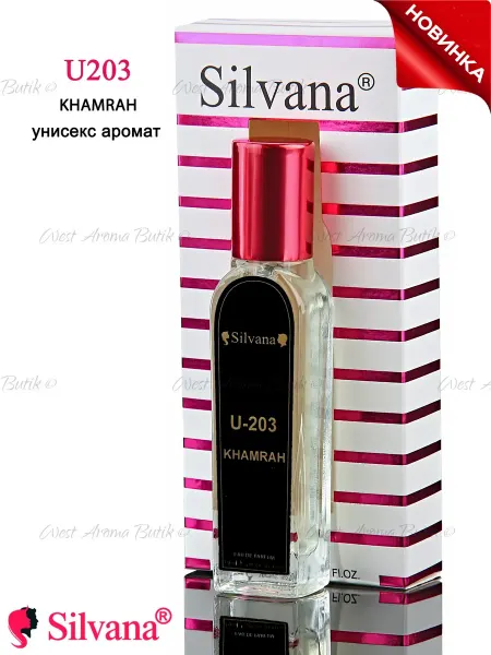 SILVANA Духи Khamrah № U203 Сильвана аромат 18мл