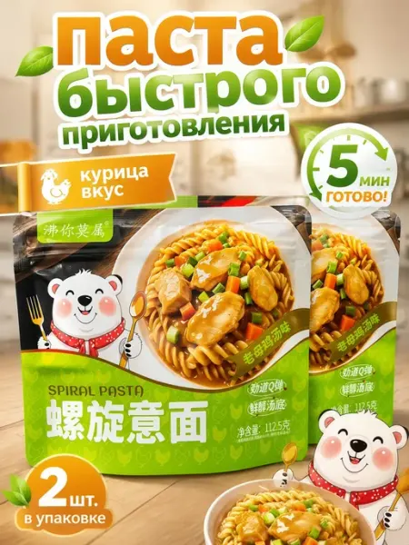 Паста быстрого приготовления，со вкусом курицы，2 шт По 112 гр Leiqia