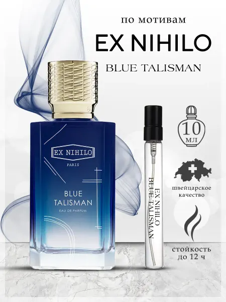 My Scent Духи Ex Nihilo Blue Talisman Талисман 10 мл