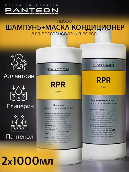 Panteon Набор Шампунь Кондиционер для восстановления 1000 мл