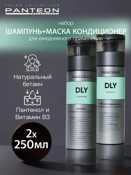 Panteon Набор Шампунь Кондиционер для ежедневного применения 250 мл