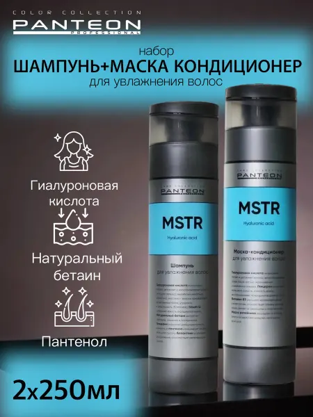 Panteon Набор Шампунь Кондиционер для увлажнения 250 мл