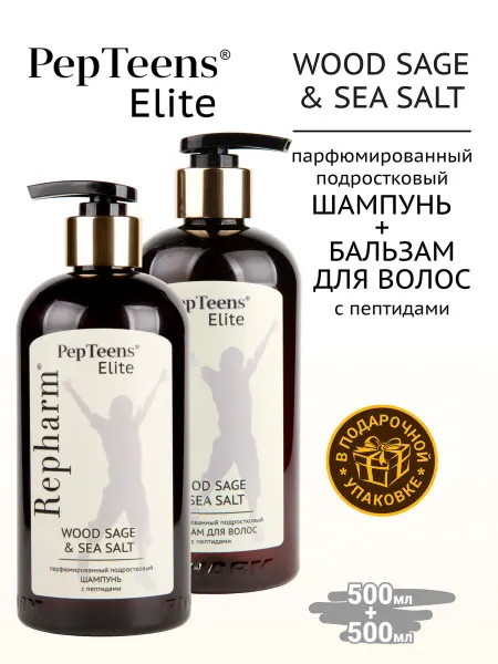Repharm Pepteens Wood Sage & Sea Salt шампунь+бальзам 500 мл