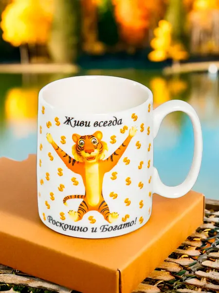 PSF-Group Кружка для чая и кофе фарфоровая 450 мл подарочная чашка