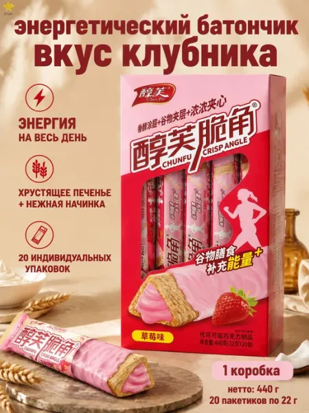 Шоколадный батончик с клубничной начинкой 20 шт