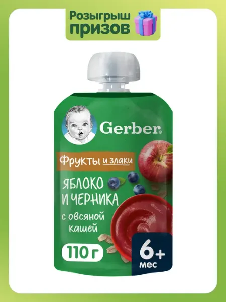 Фруктово-зерновое пюре Гербер "Яблоко, черника с овсяной