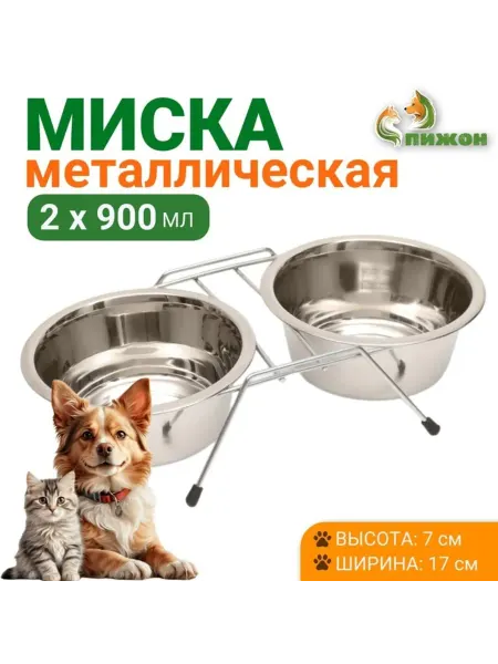 Пижон Миски для животных на подставке 900 мл