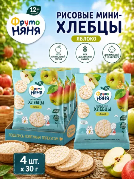 Мини-хлебцы рисовые яблоко, 30 гр, 4 шт ФрутоНяня