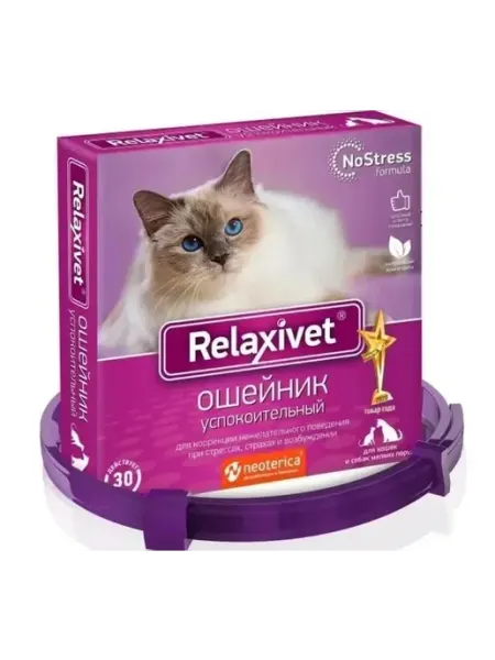 Ошейник успокоительный для кошек и мелких собак, 40 см Relaxivet