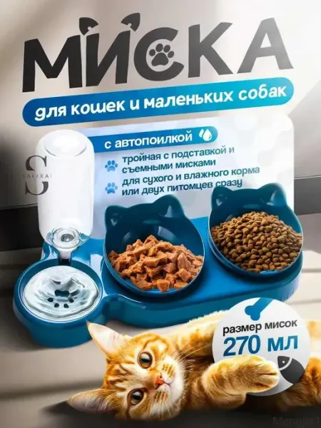 Mengjia3 Двойная миска для кошек с автопоилкой темно-синий