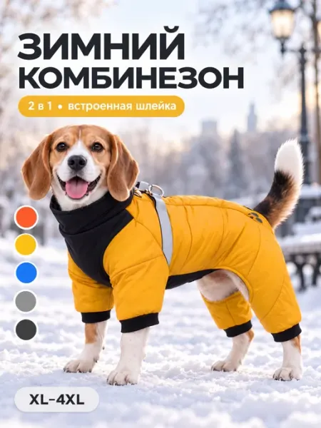 Комбинезон для собак средних и крупных пород MiloPets