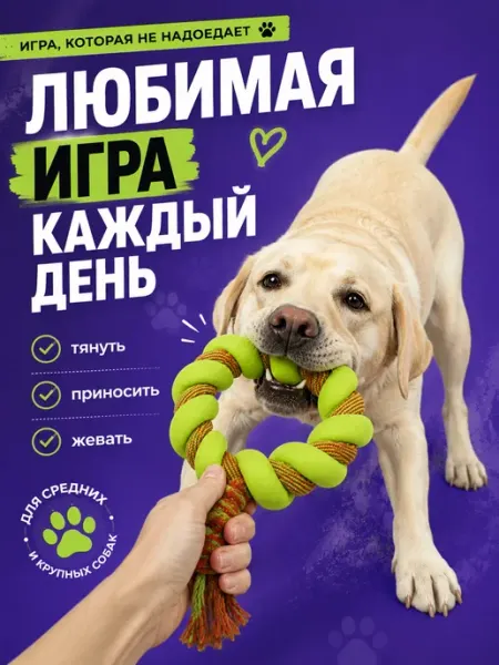 Игрушки для собак крупных и средних пород грейфер VUPPIQ