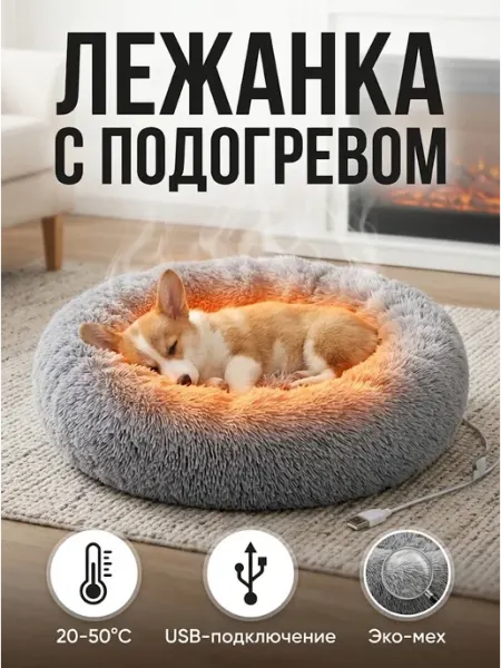Лежанка для кошек с функцией подогрева XOMIRO