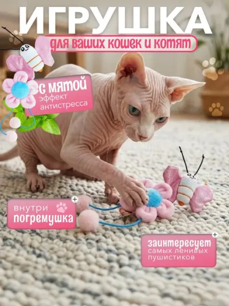 Игрушка для кошек дразнилка с кошачьей мятой Белый Ёж
