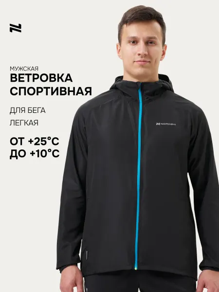 NORDSKI Ветровка легкая спортивная с капюшоном для бега Emotion