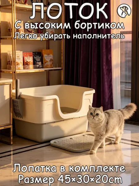 Двухъярусный лоток для кошек