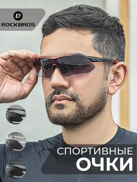 Очки спортивные со сменными линзами 5 шт Rockbros