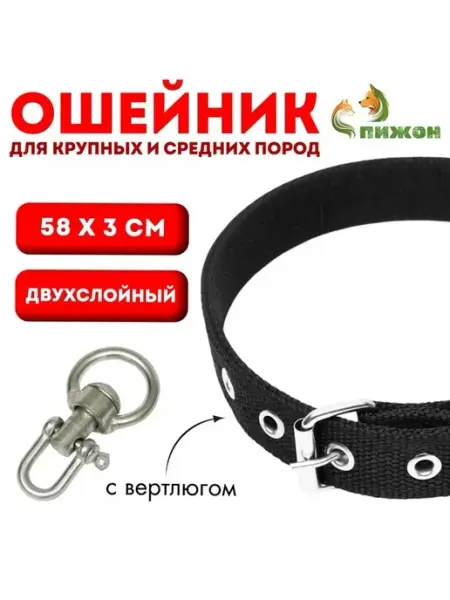 Практичный двухслойный ошейник с вертлюгом