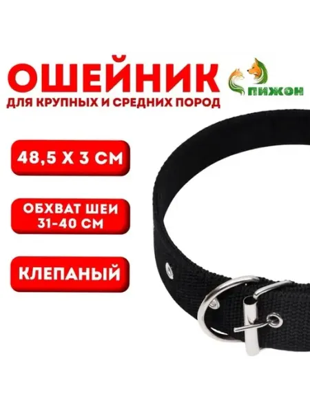 Прочный и легкий ошейник для собак