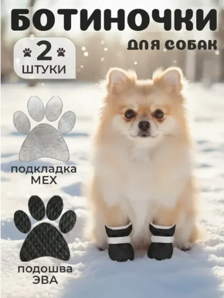 Обувь для собак OSSO-fashion
