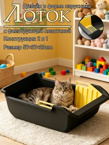 Лоток в форме парусника
