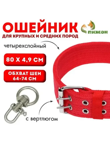 Многофункциональный ошейник для собак