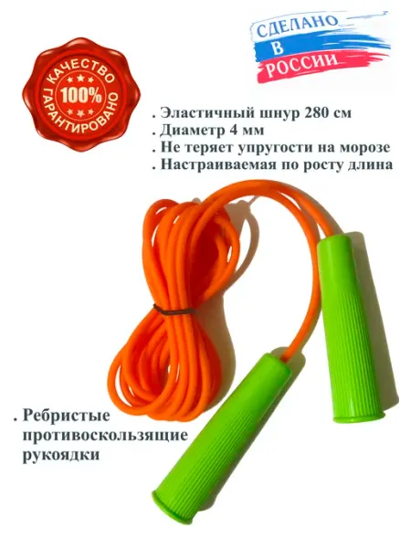Скакалка детская, гимнастическая BestJumper