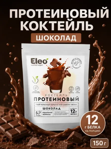 Коктейль протеиновый Eleo Шоколад, 150 г Путь к себе