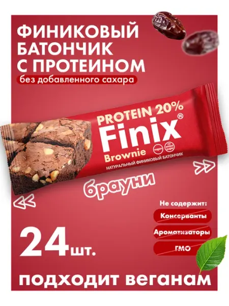 Протеиновый батончик без сахара "Brownie" 24 шт. по 30 г Finix