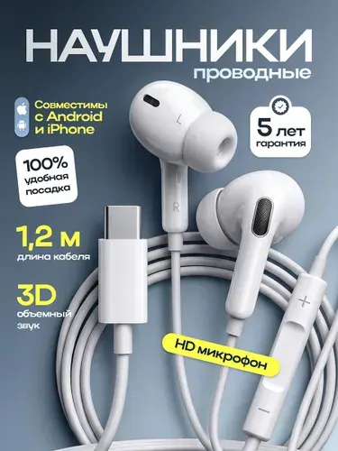 ID Emporium Наушники проводные с микрофоном, USB Type-C, слоновая кость