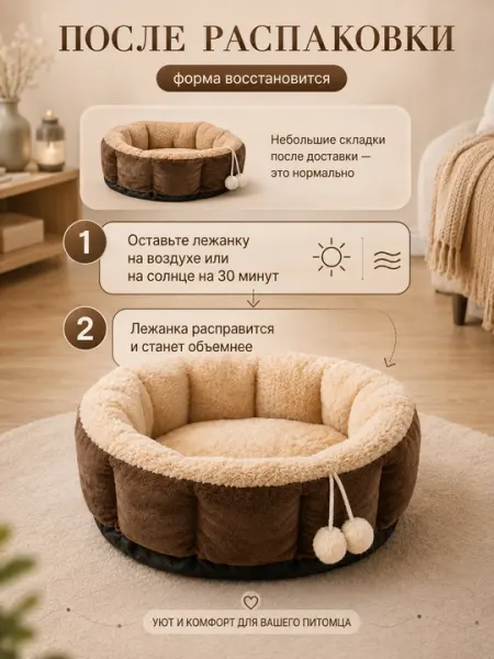 Лежанка плюшевая для кошек и мелких собак / Круглый домик для питомцев 50 см