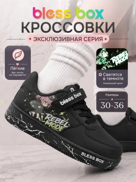Спортивные кроссовки форсы черные Blessbox