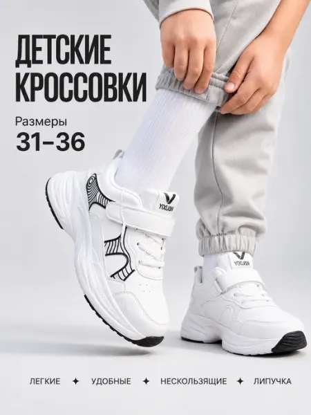 Кроссовки спортивные на сменку и физкультуру YIXUAN SHOES