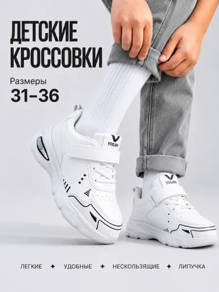 Кроссовки с быстрой шнуровкой на сменку в школу YIXUAN SHOES