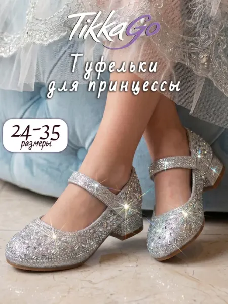 Туфли нарядные со стразами на каблуке TikkaGo