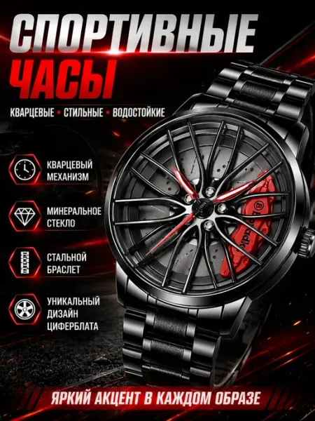 Часы наручные спортивные черные на стальном браслете