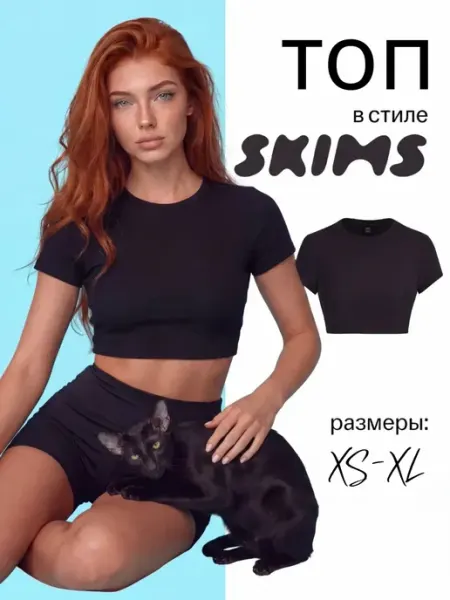 Топ кроп черный JULIHULI
